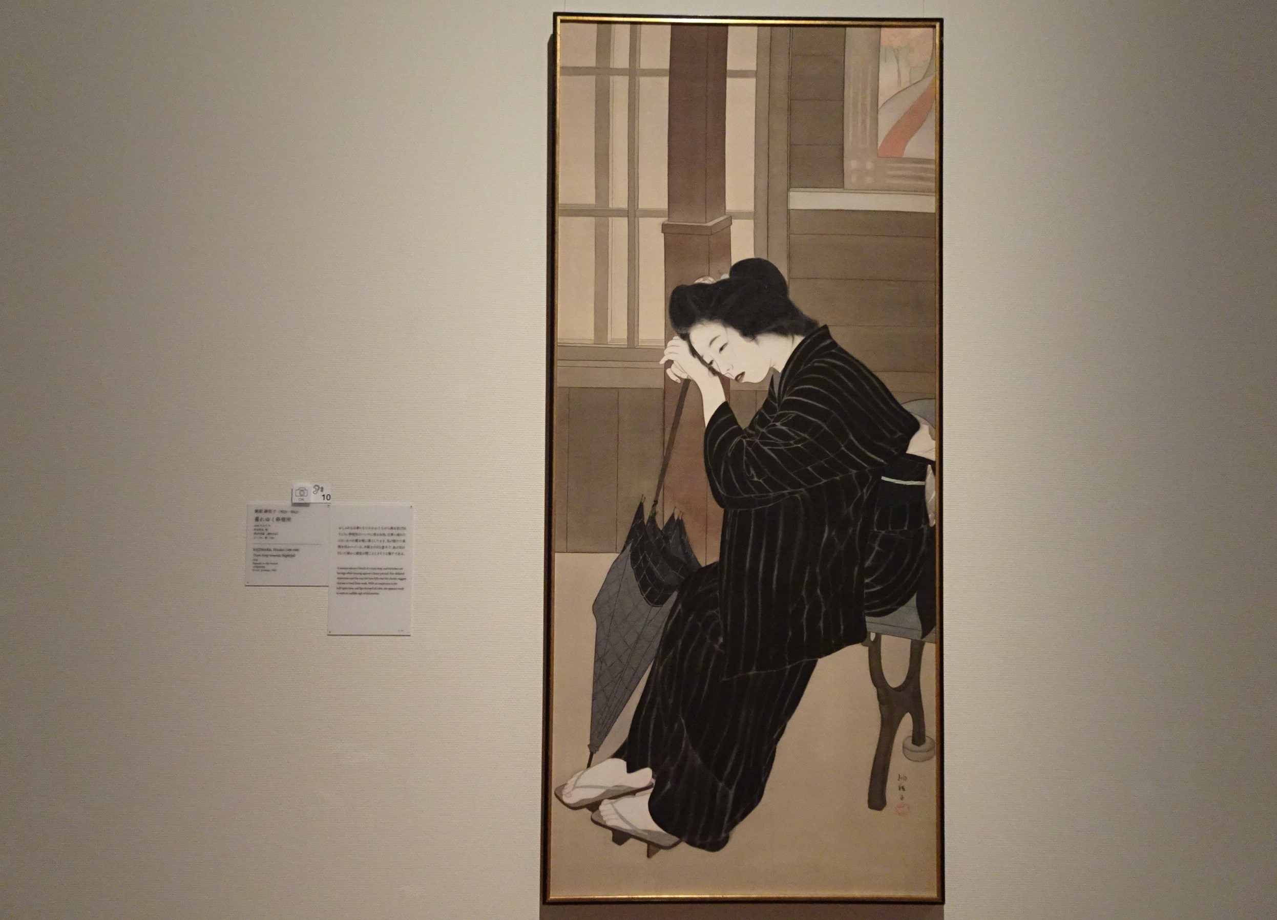 女性が描く女性たち」～京都市京セラ美術館コレクションルーム・夏