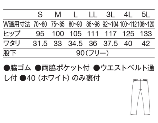 857メンズスラックス(ホワイト/S)｜KAZEN公式オンラインストア