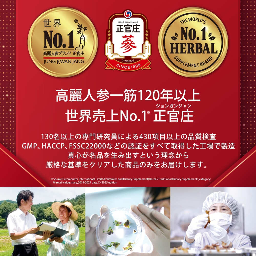 紅参精 エブリタイム ｜ 正官庄ネットショップ