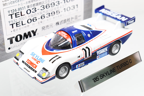 ミニカーショップ ケンボックス トミカ リミテッド日産スカイライン