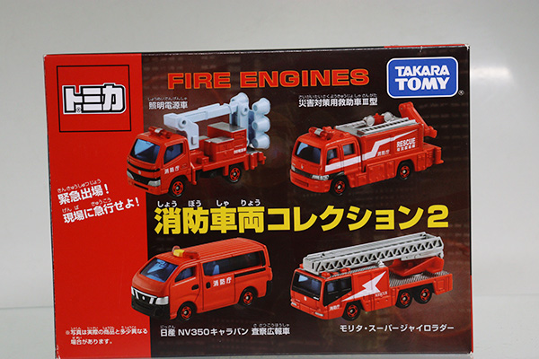 ミニカーショップ ケンボックス トミカギフト消防車両コレクション2