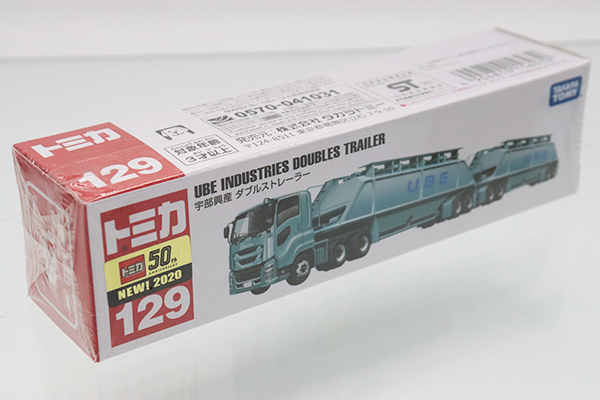 ミニカーショップ ケンボックス ロングトミカ☆129☆宇部興産 ダブルス