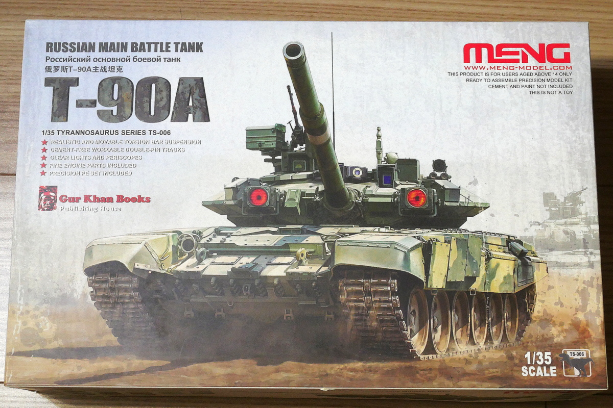 ロシア軍主力戦車 T-90A メンモデル モンモデル Meng Model 1/35