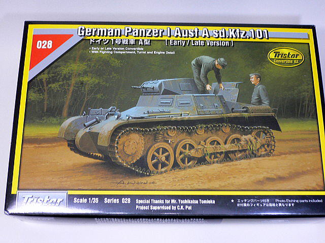 I号戦車A型 スペイン内戦フランコ軍軽戦車 トライスター 1/35 組立と