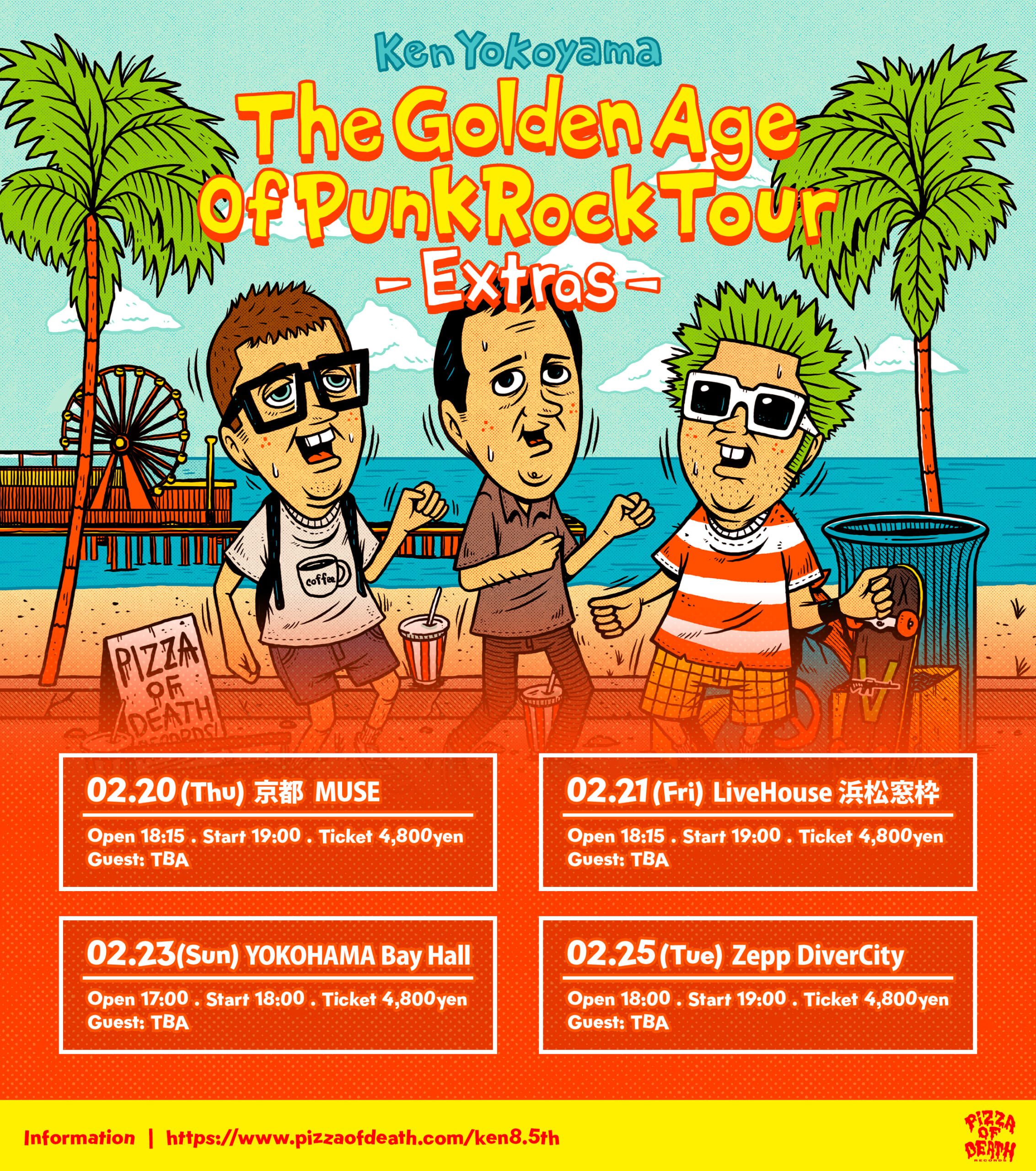 レコ発追加公演