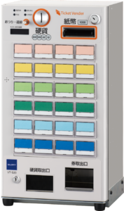 券売機VT-S20のコインチューブ・コインカセット編 | アトラス-券売機