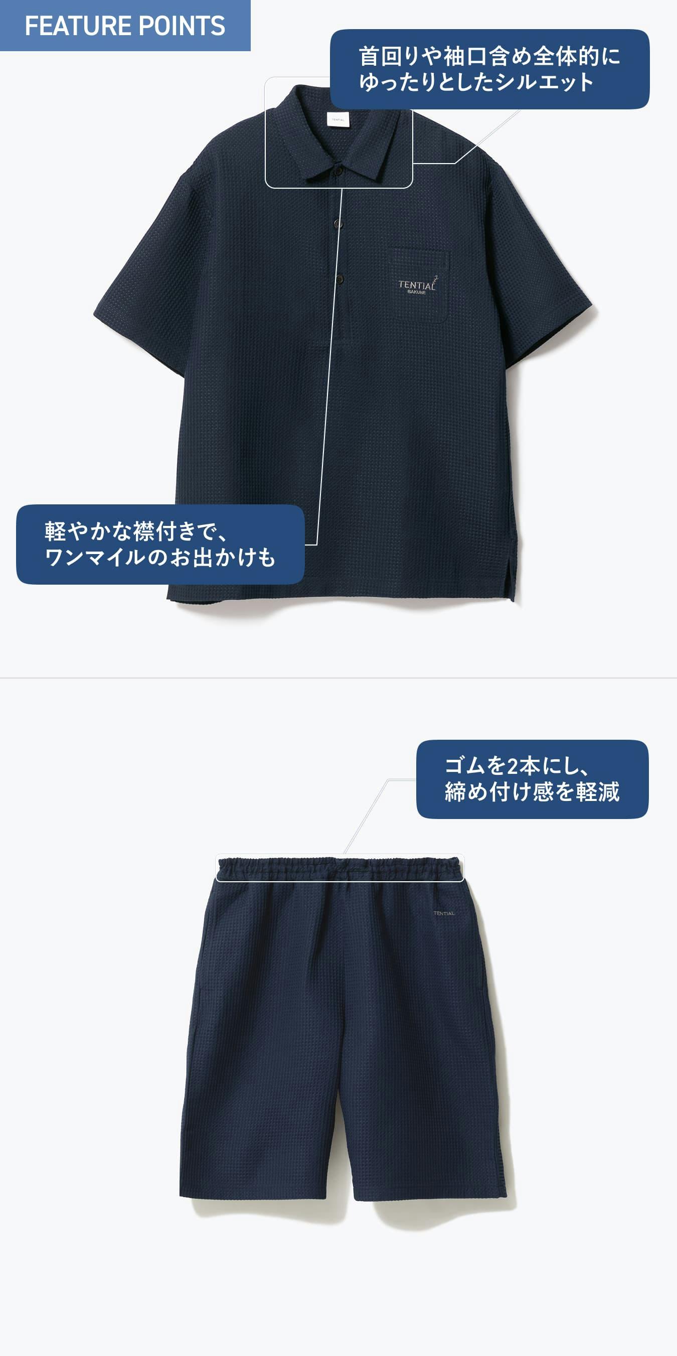 BAKUNE Waffle Men's 上下セット（長袖シャツ・ロングパンツ）_25SS