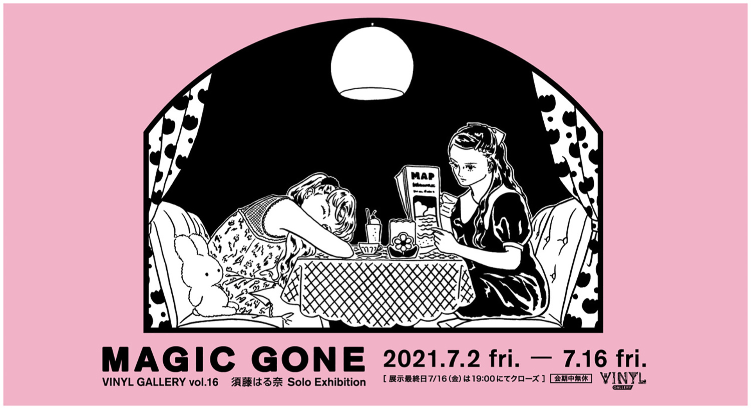 須藤はる奈 Solo Exhibition 「MAGIC GONE」 | VINYL - ケンエレファント