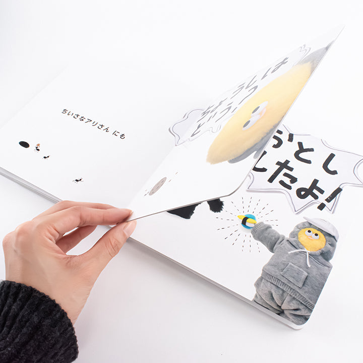 あいさつするトモダチ！/ SIO