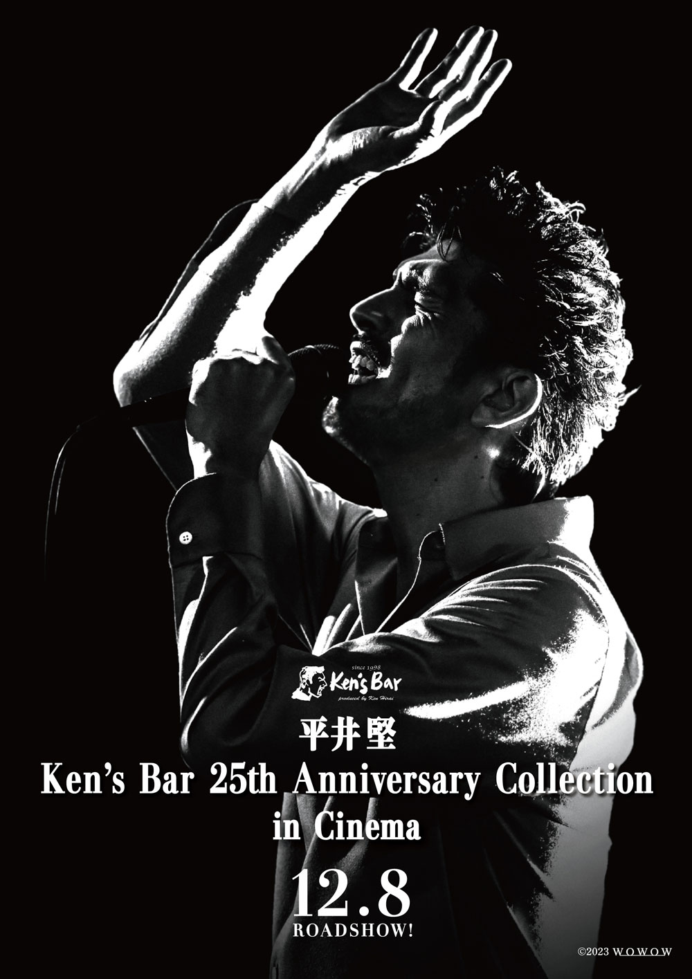 Ken's Bar開店25周年記念！ 『平井堅Ken's Bar 25th Anniversary