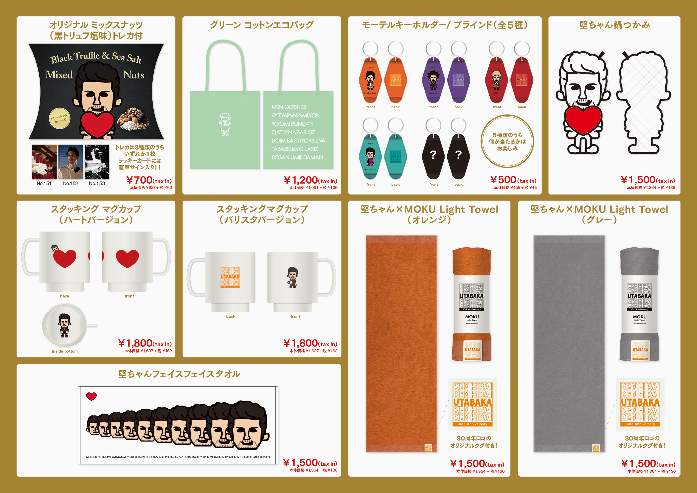 Ken Hirai 30th Anniversary Ken's Bar – One Night Special