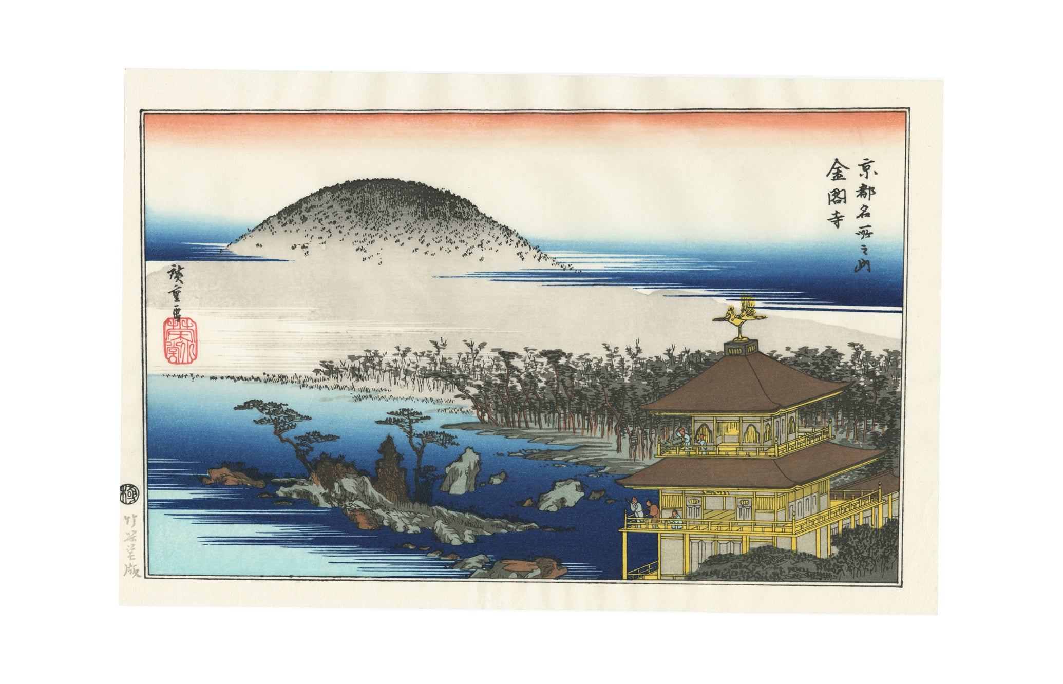 歌川広重『京都名所之内 金閣寺』 – Kenji Takenaka WoodBlock-Print Arts