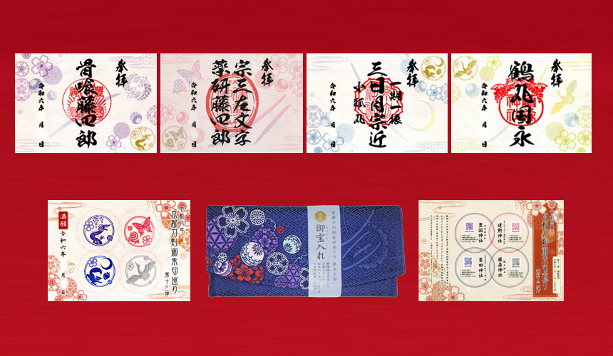 京都刀剣御朱印めぐり | 建勲神社