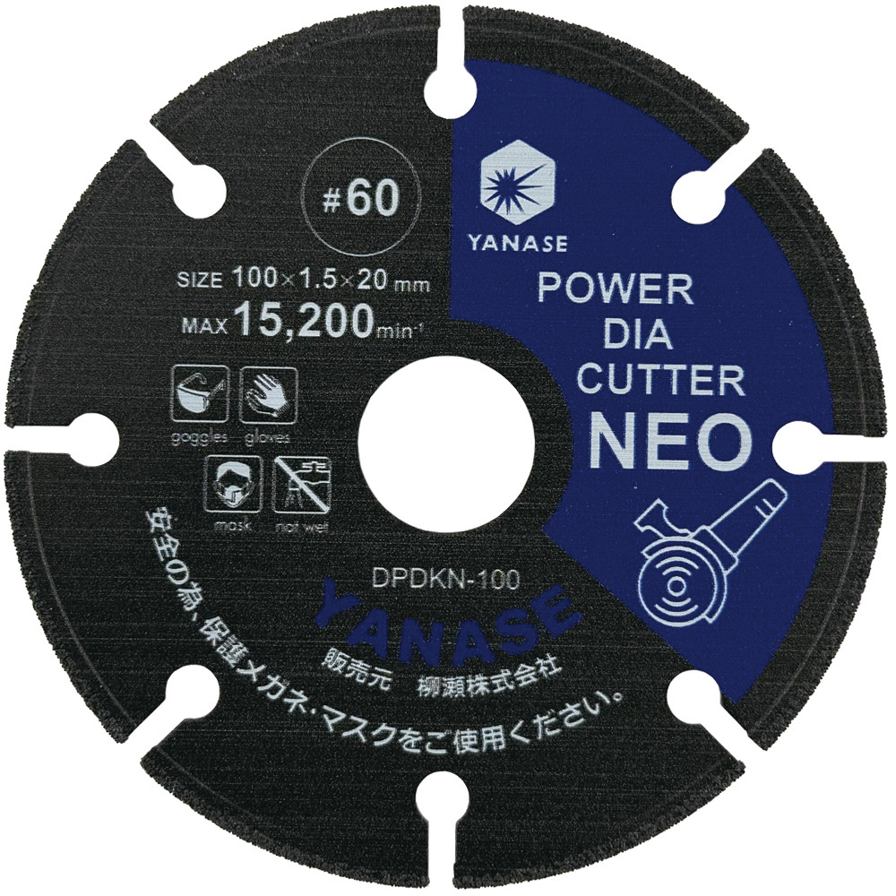 機工商品-ディスクグラインダー用研磨材(ダイヤモンドシリーズ)の一覧