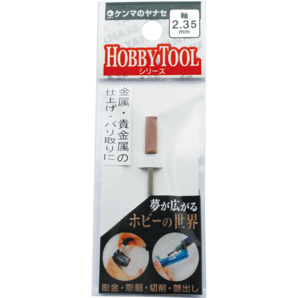 S2-132-精密ラバーポイント #120 4x13x2.35｜研磨ポイント.com