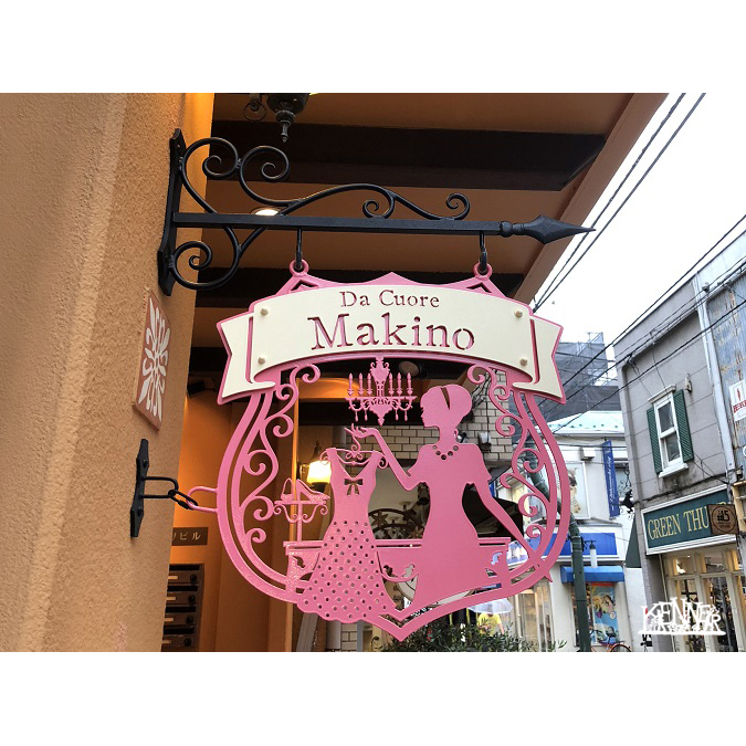 施工例 看板No.6231 ロートアイアンなら株式会社Kenner ＜ケンナー＞