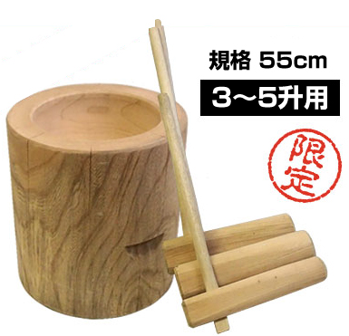 けんせつパーク | けやき臼と杵3本セット 特大タイプ 約55cm