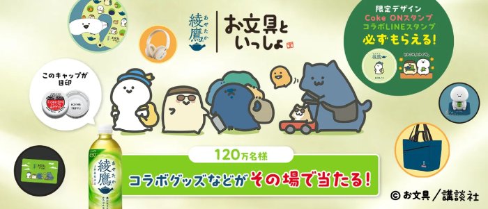 120万名様にコラボグッズやPayPayポイントなどがその場で当たるコカ