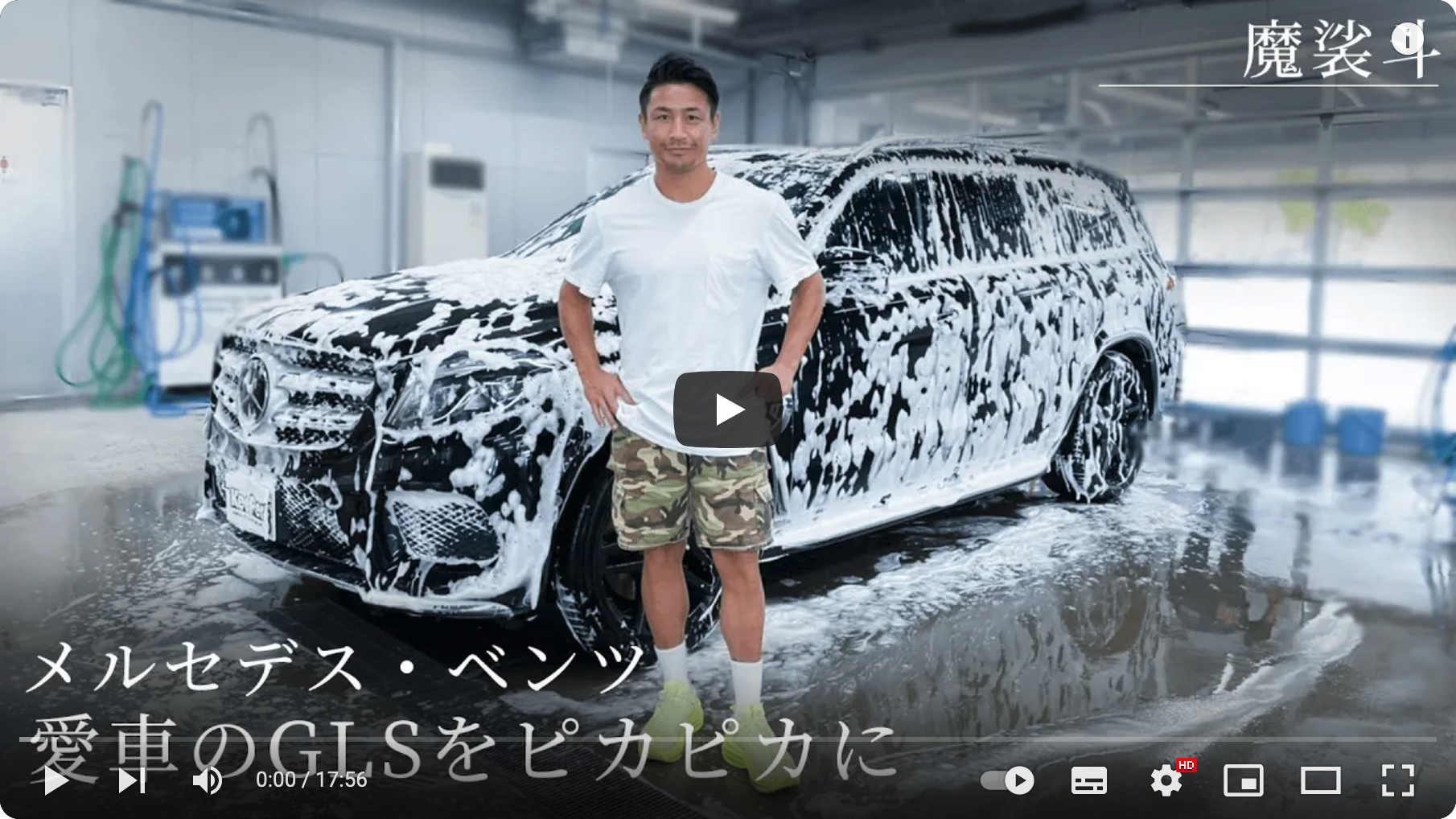 YouTubeチャンネル『魔裟斗チャンネル』にて、EX KeePerを取り上げて