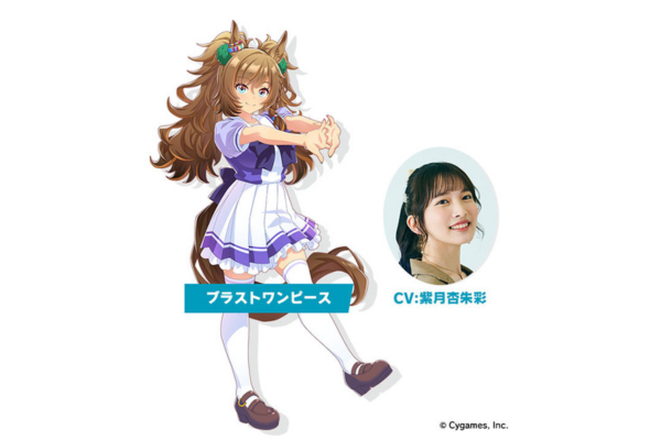 新ウマ娘はブラストワンピース！ 「ぱかライブTV Vol.47」内で発表