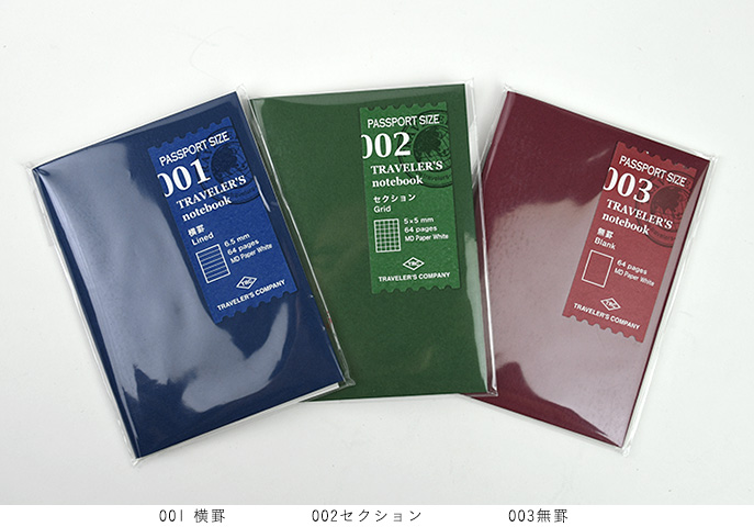 トラベラーズノートリフィル（パスポートサイズ）｜恵文社一乗寺店