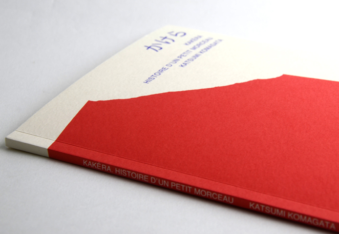 かけら｜恵文社一乗寺店 オンラインショップ