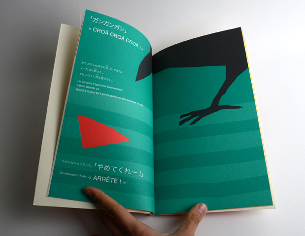 かけら｜恵文社一乗寺店 オンラインショップ