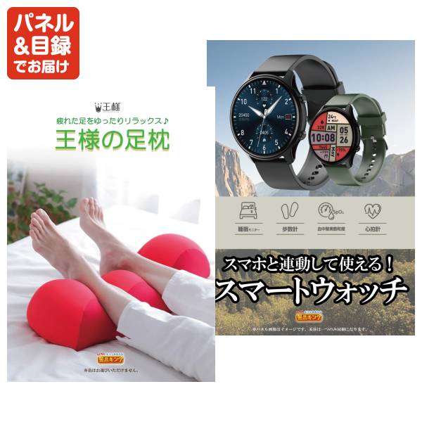ビンゴ景品25点セット【Apple Watch SE/ディズニーペアチケット 他】A3