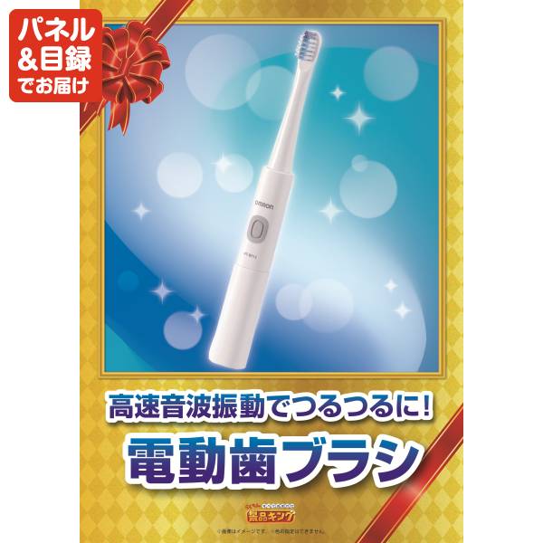 新年会景品5点セット【BRUNO コンパクトホットプレート/ライソン