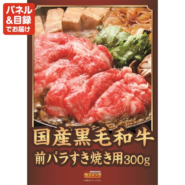 新年会景品10点セット【選べる!高級レストランペアチケット/国産黒毛