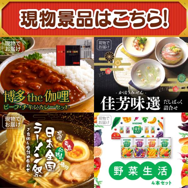 新年会景品10点セット【東宝シネマ ペアチケット/直火焼ローストビーフ