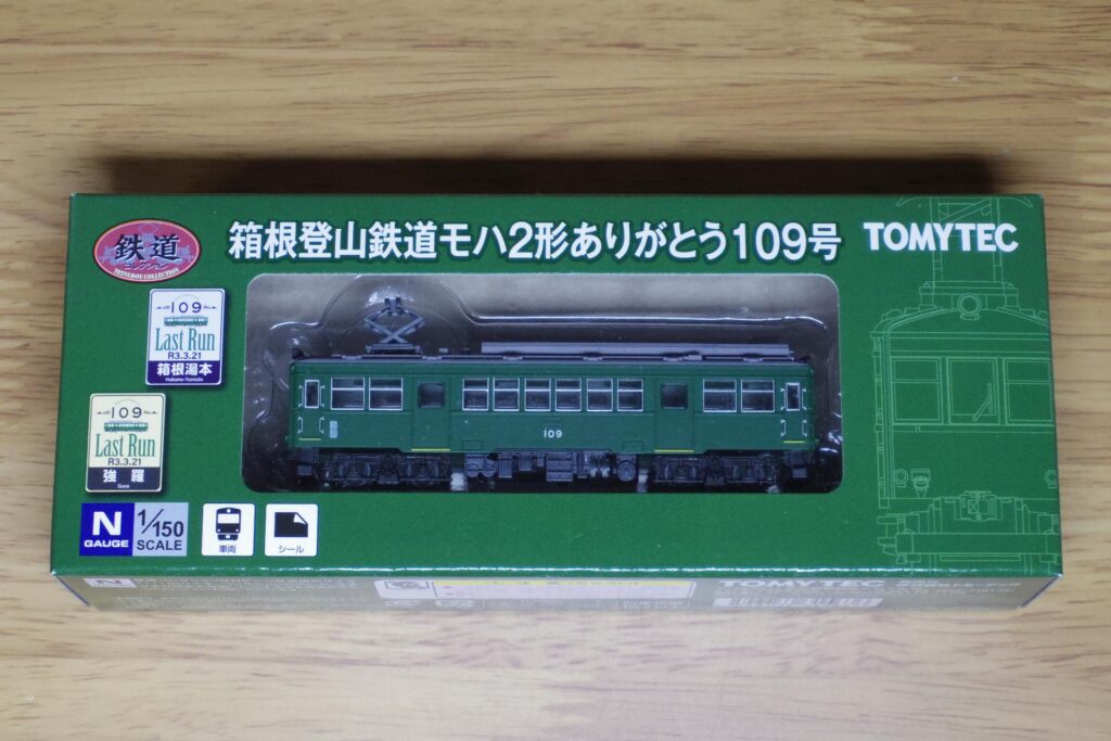 鉄コレ「箱根登山鉄道モハ2形 ありがとう109号」！ | ケンヤのすぺーす