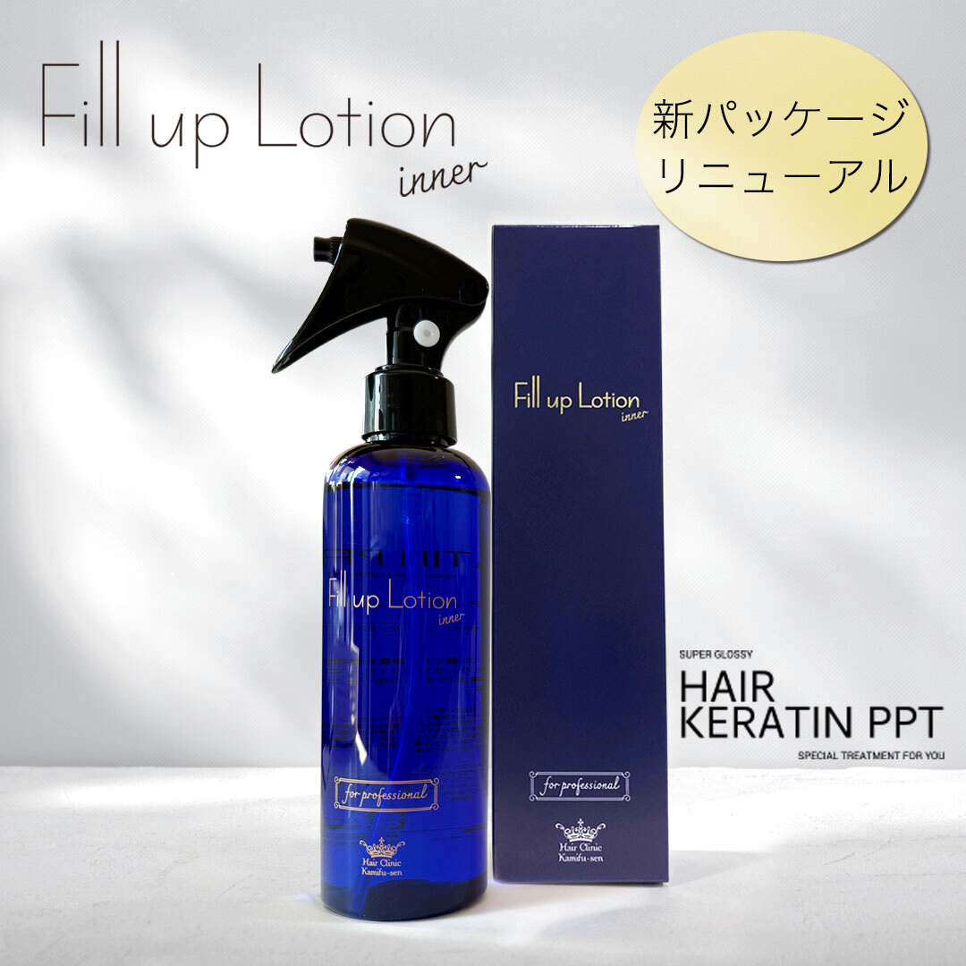フィルアップローションインナー(内部浸透補修剤）傷んだ髪の栄養剤