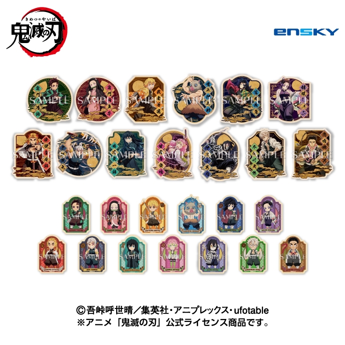 鬼滅の刃 トラベルステッカーコレクション【再販】【2025年6月発売】
