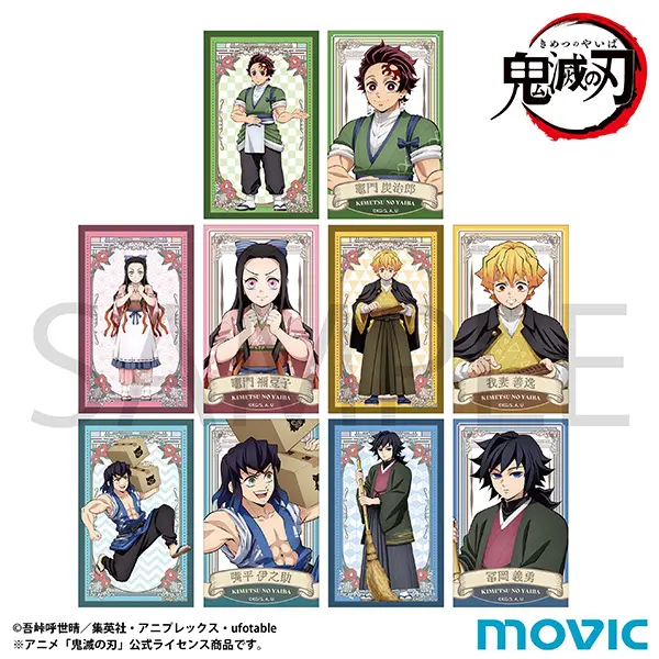 鬼滅の刃 メモリアルクリアカードコレクション【2025年7月11日発売】