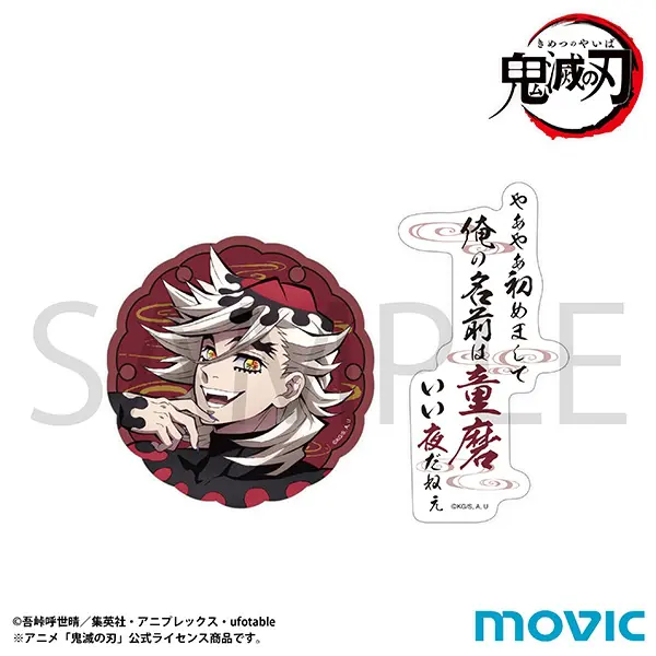 鬼滅の刃 ステッカーセット／猗窩座・童磨【2025年 8月2日発売】