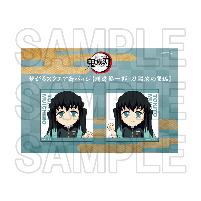 グッズ | TVアニメ鬼滅の刃「全集中展」刀鍛冶の里編・柱稽古編