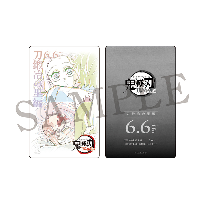 GOODS | 『鬼滅シアター -「鬼滅の刃」特別編集版 劇場上映-』｜4月4日