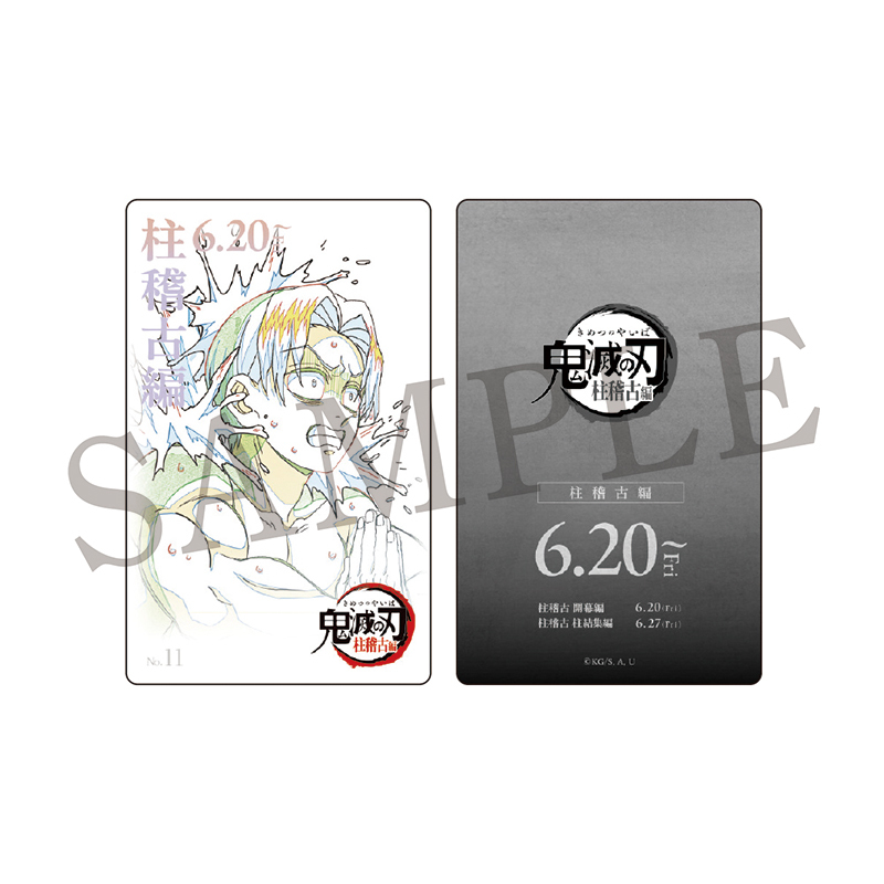 GOODS | 『鬼滅シアター -「鬼滅の刃」特別編集版 劇場上映-』｜4月4日