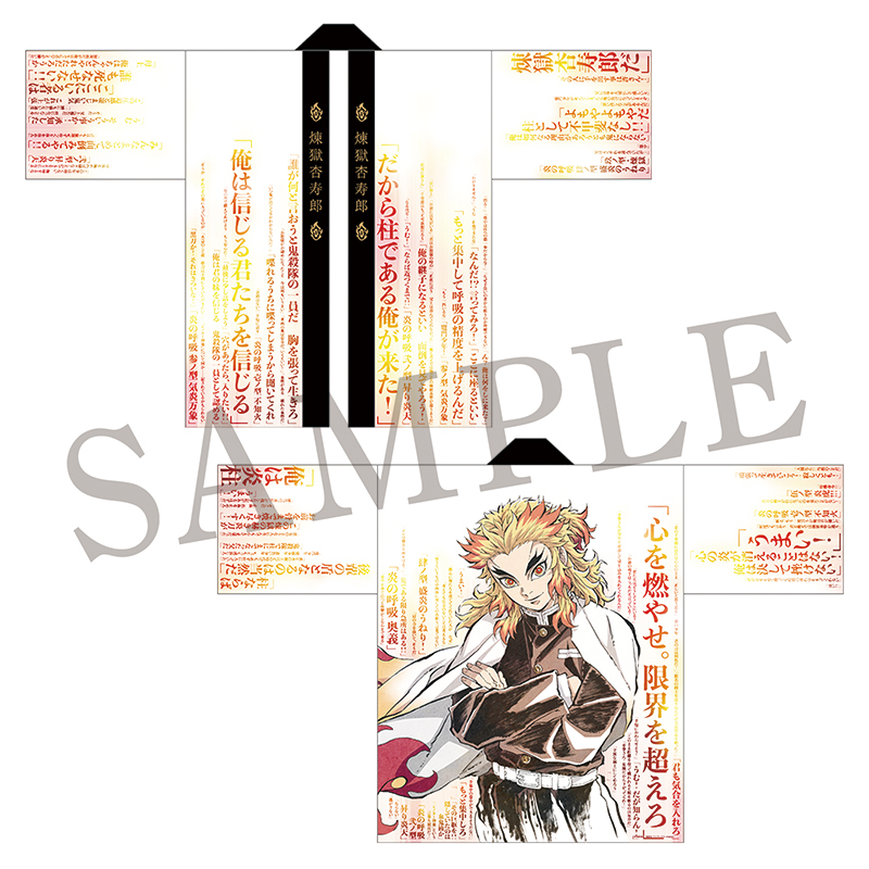 GOODS | 『鬼滅シアター -「鬼滅の刃」特別編集版 劇場上映-』｜4月4日