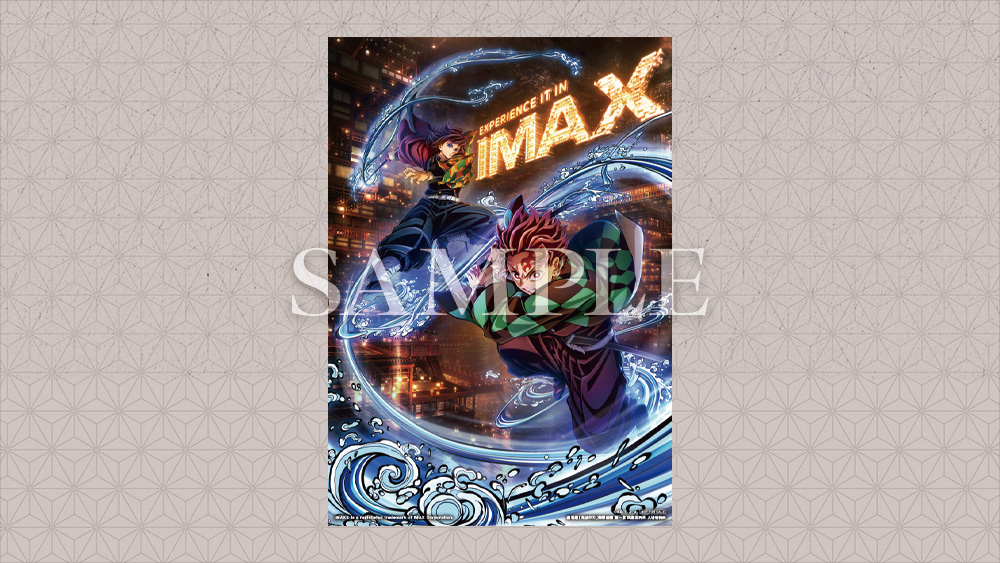 入場者特典｜『劇場版「鬼滅の刃」無限城編 』第一章 猗窩座再来