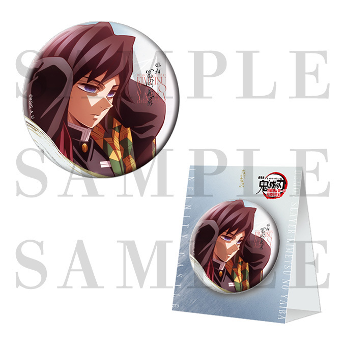 グッズ情報｜『劇場版「鬼滅の刃」無限城編 』第一章 猗窩座再来
