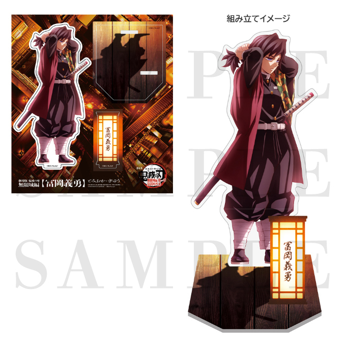 グッズ情報｜『劇場版「鬼滅の刃」無限城編 』第一章 猗窩座再来