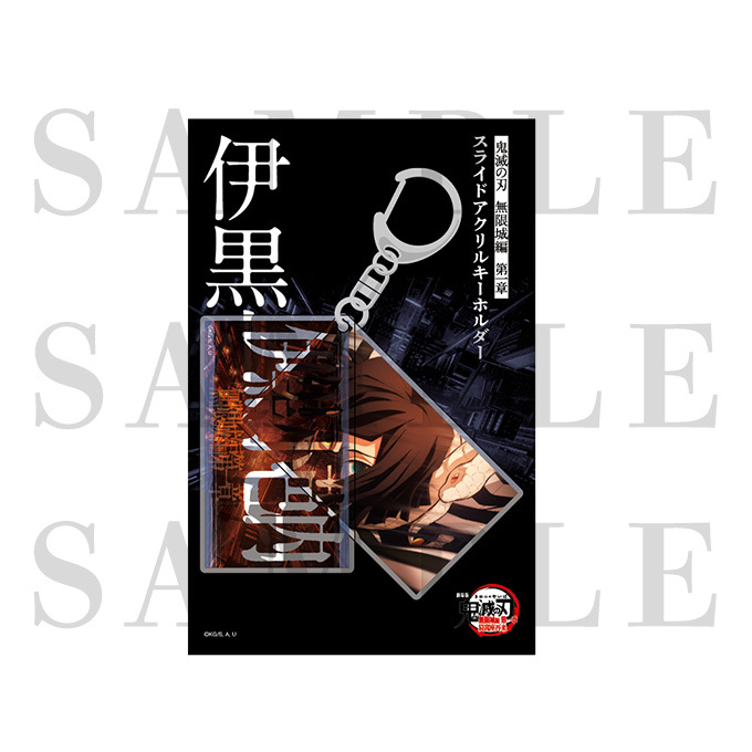 ジャパネットきめつ