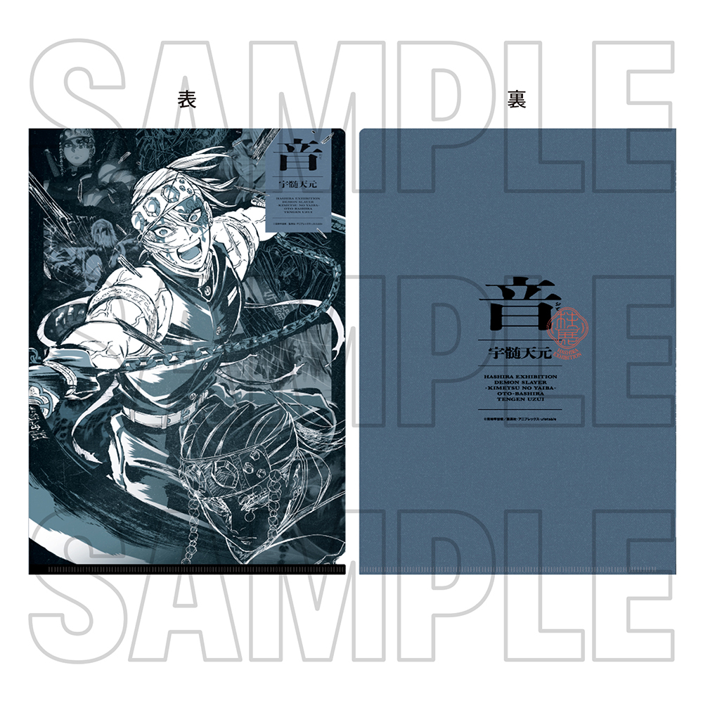 グッズ情報【創作デザイン】｜アニメ「鬼滅の刃」 柱展 －そして無限城