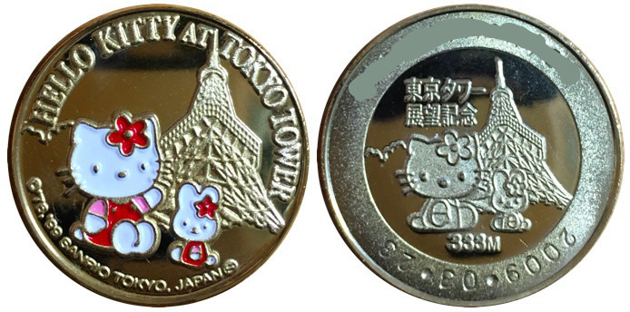 東京都【東京タワー】 記念メダル | 記念メダル図鑑