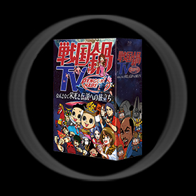 戦国鍋TV～なんとなく歴史が学べる映像～