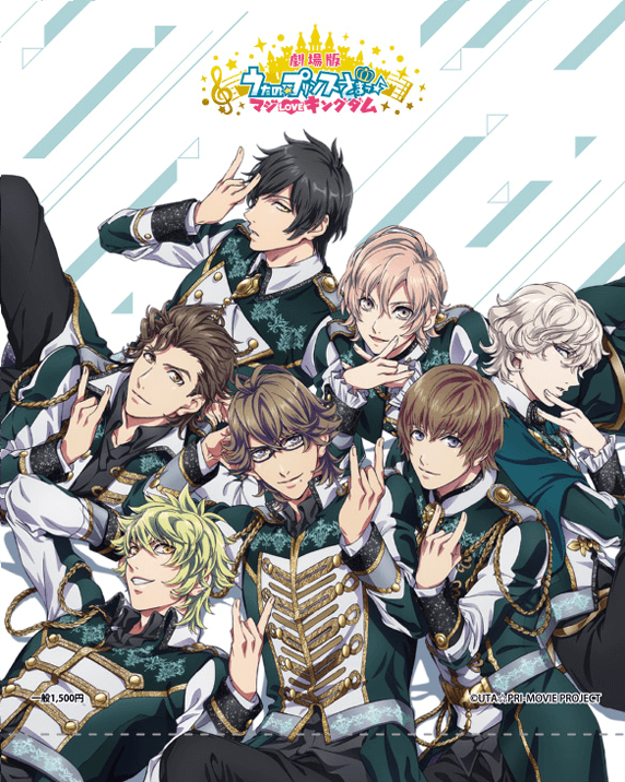前売券 ｜ 劇場版 うたの☆プリンスさまっ♪ マジLOVEキングダム 公式