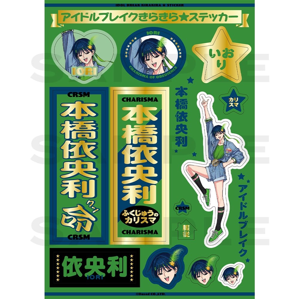 CHARISMA GARAGE OFFICIAL GOODS STORE|アイドルブレイクきらきら