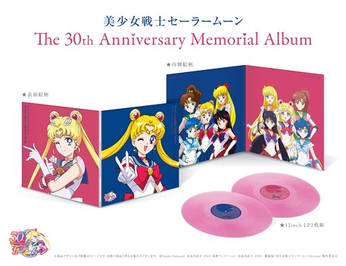 KING e-SHOP > 「美少女戦士セーラームーンThe 30th Anniversary